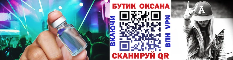 наркота  Новая Ладога  БУТИРАТ жидкий экстази 