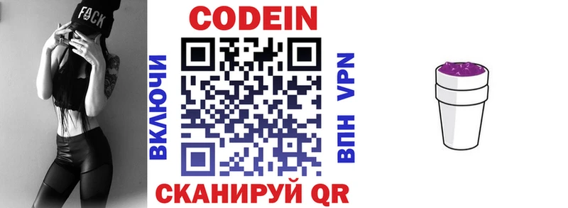 Кодеиновый сироп Lean напиток Lean (лин)  что такое наркотик  Новая Ладога 