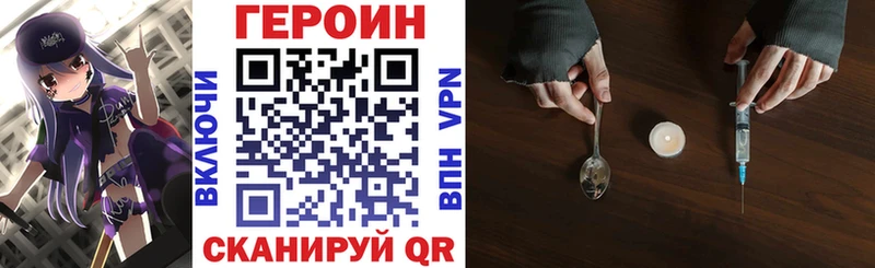 ГЕРОИН белый  Новая Ладога 
